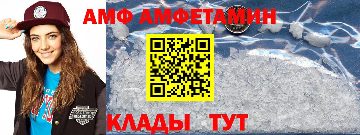 АМФЕТАМИН  Вход с VPN  Владикавказ  АМФЕТАМИН 97%  Amphetamine 