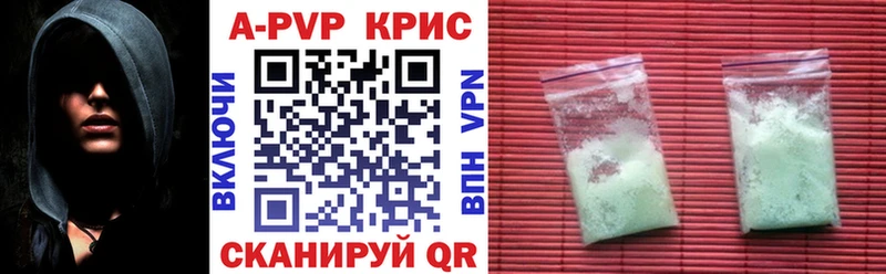 A PVP Соль  закладка  Владикавказ 