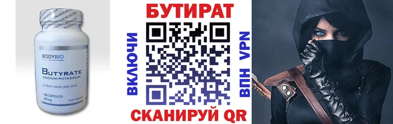 Бутират GHB  Владикавказ 
