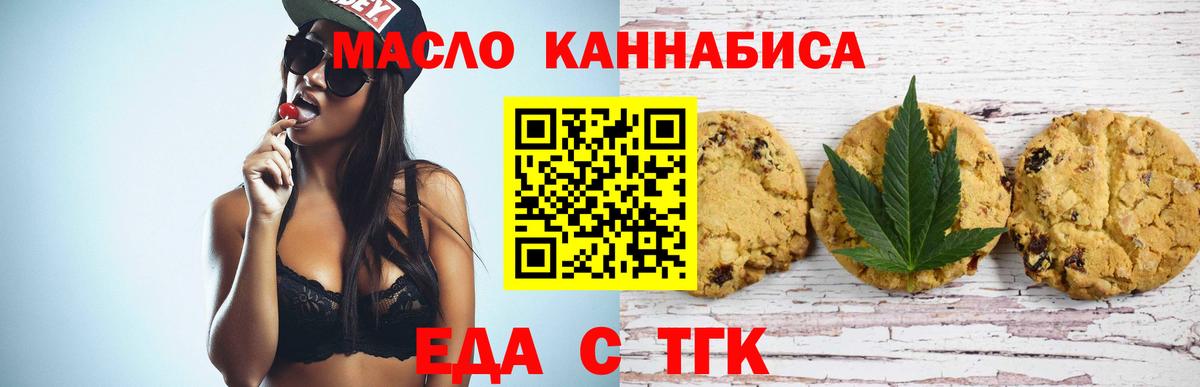 Cannafood конопля  Вход с VPN  Владикавказ 