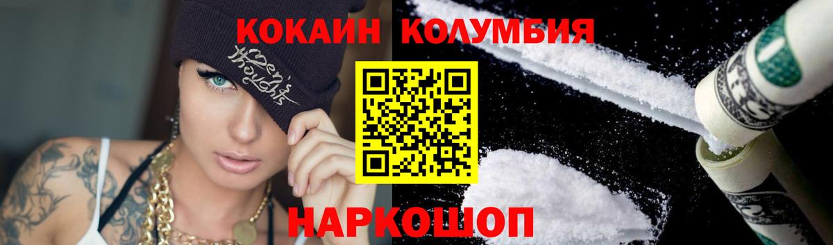 Владикавказ  Cocaine Перу  КОКАИН  Cocaine 97%  Вход с VPN 
