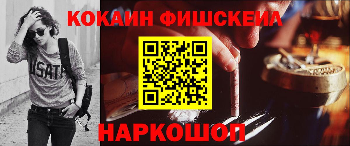 Cocaine 97% Владикавказ