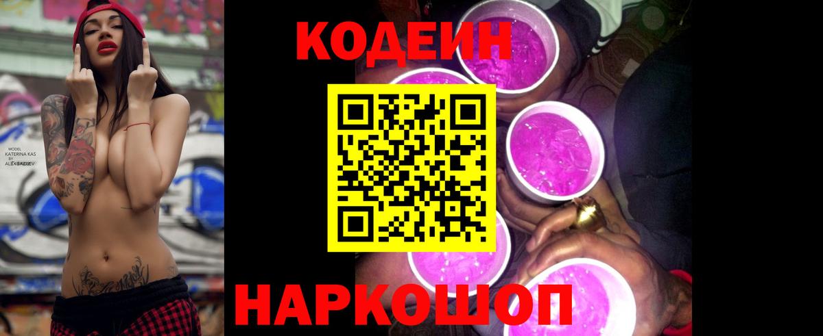 Владикавказ  Кодеиновый сироп Lean напиток Lean (лин)  Вход с VPN  Кодеиновый сироп Lean напиток Lean (лин) 