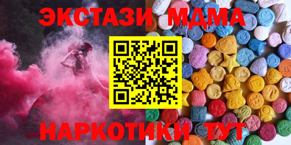 Ecstasy mix  Вход с VPN  ЭКСТАЗИ mix  Владикавказ 