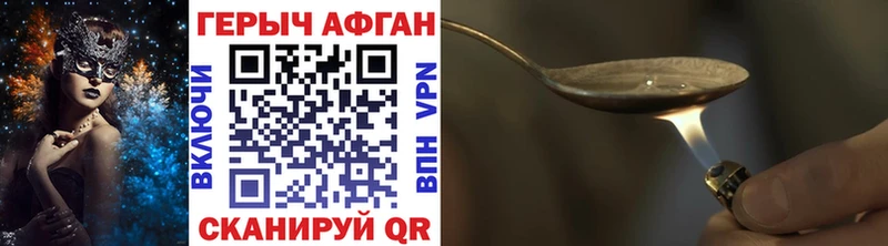 Героин хмурый Владикавказ