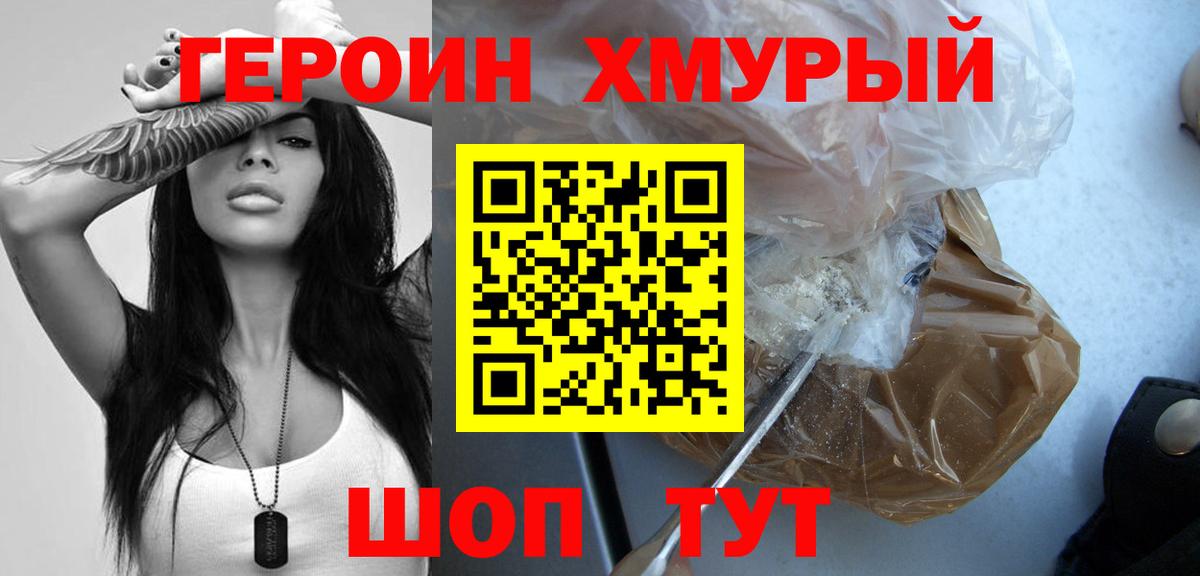 Владикавказ  ГЕРОИН Афган  Вход с VPN 