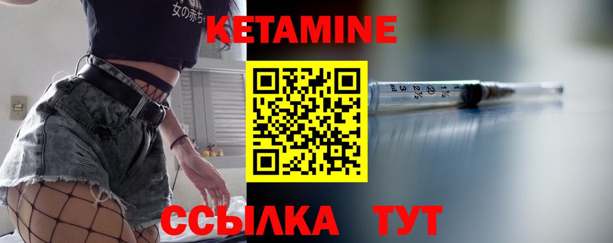 Кетамин ketamine  Кетамин VHQ  Вход с VPN  Владикавказ 