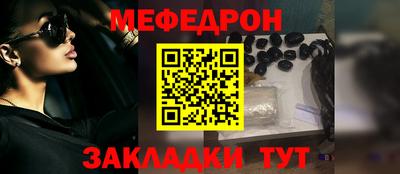 мефедрон мука Боровичи