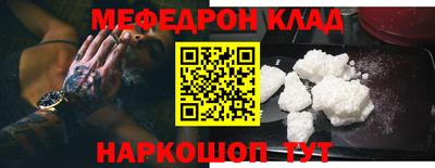 мефедрон мука Боровичи