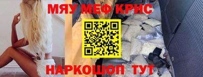 мефедрон мука Боровичи