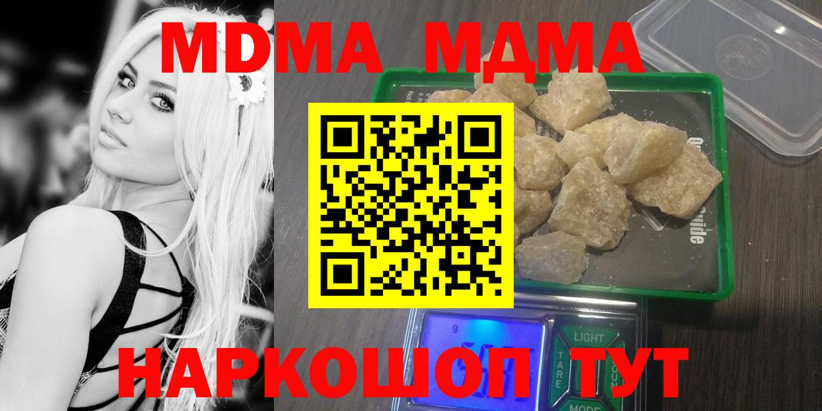Владикавказ  MDMA кристаллы  МДМА  Вход с VPN  МДМА кристаллы 