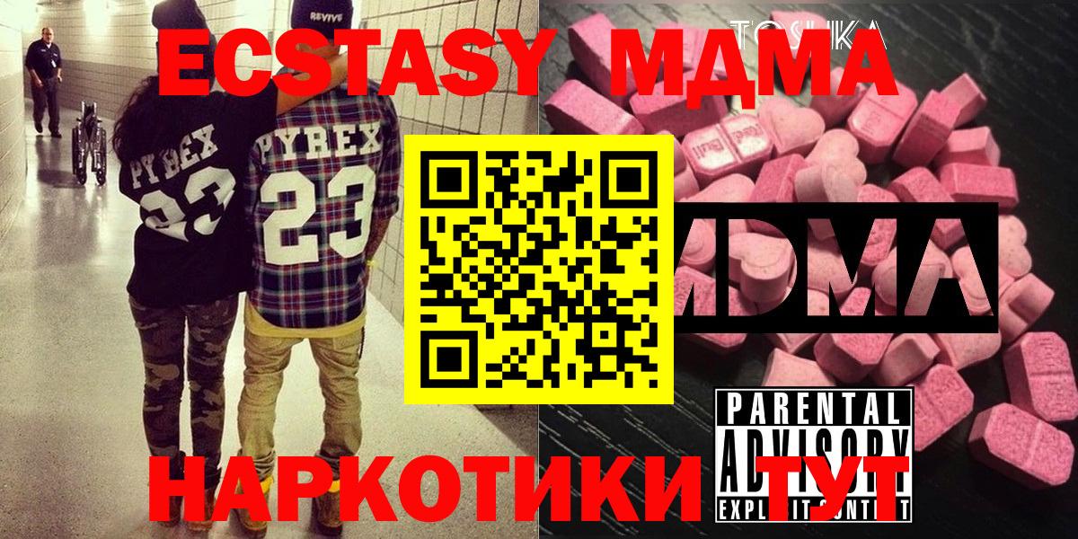 MDMA молли Владикавказ