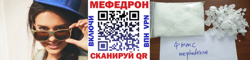МЕФ кристаллы  Владикавказ 