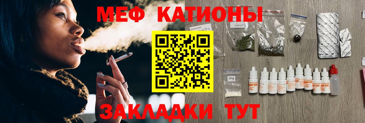 МЕФ мука  Меф  Владикавказ  Вход с VPN  omg как войти  Меф VHQ 