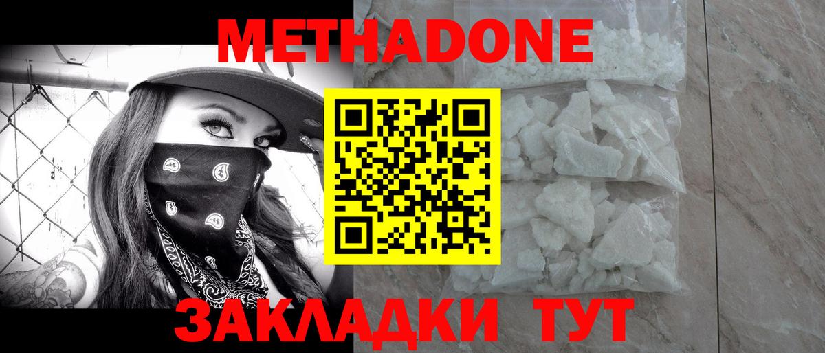 Владикавказ  МЕТАДОН мёд  Вход с VPN  МЕТАДОН мёд 