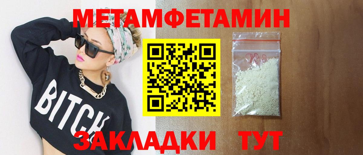 Метамфетамин пудра  Вход с VPN  Владикавказ  Метамфетамин пудра 