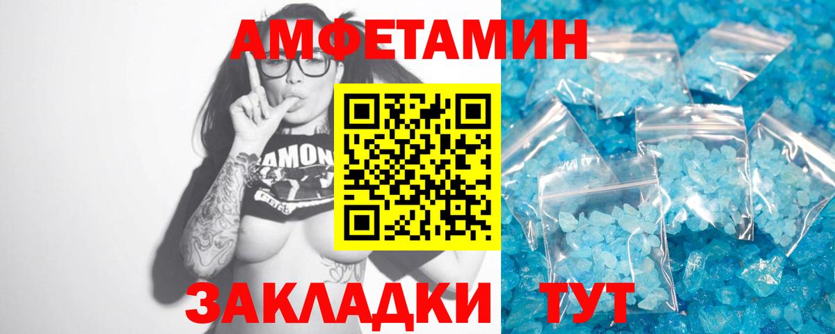 МЕТАМФЕТАМИН пудра Владикавказ