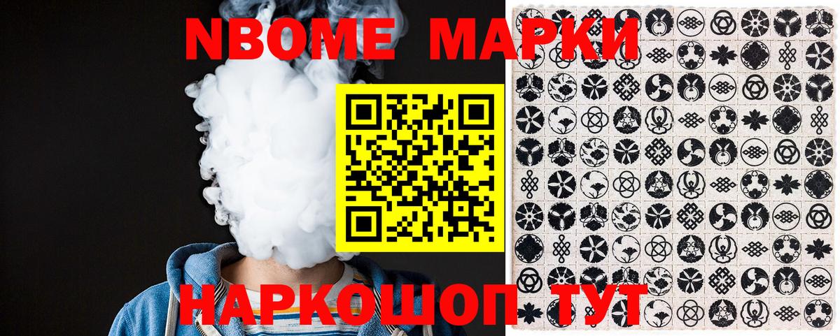 Марки N-bome 1,8мг  Вход с VPN  Владикавказ  Марки N-bome 1,8мг 