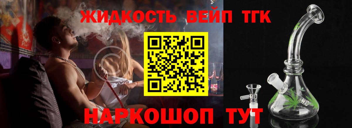 Дистиллят ТГК концентрат Владикавказ